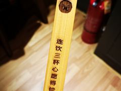 -有才叔的小馆(招商依云曲江店)