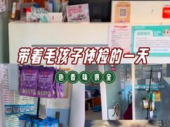 -瑞派福兴宠物医院犬猫全科·骨科·中西医结合(河东店)