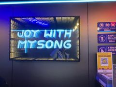 -唱吧麦颂KTV(西单华威潮铺街店)