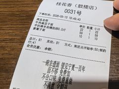 -桂花香手工面(鼓楼店)