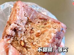 -矮人松糕(小南店)