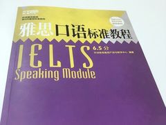 -环球雅思托福SAT留学语言培训学校(高新校区)