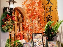 -大洋家·潮汕鱼鲜·花胶砂锅粥(天河东路店)