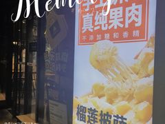 -乐凯撒披萨(东方新世界店)
