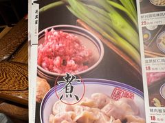 -新兴园饺子馆(河南街店)