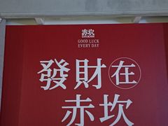 -赤坎古镇影视城