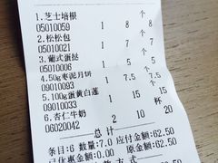 账单-金凤成祥(东直门现烤面包店)