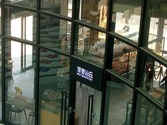 门面-原麦山丘(望京小街店)