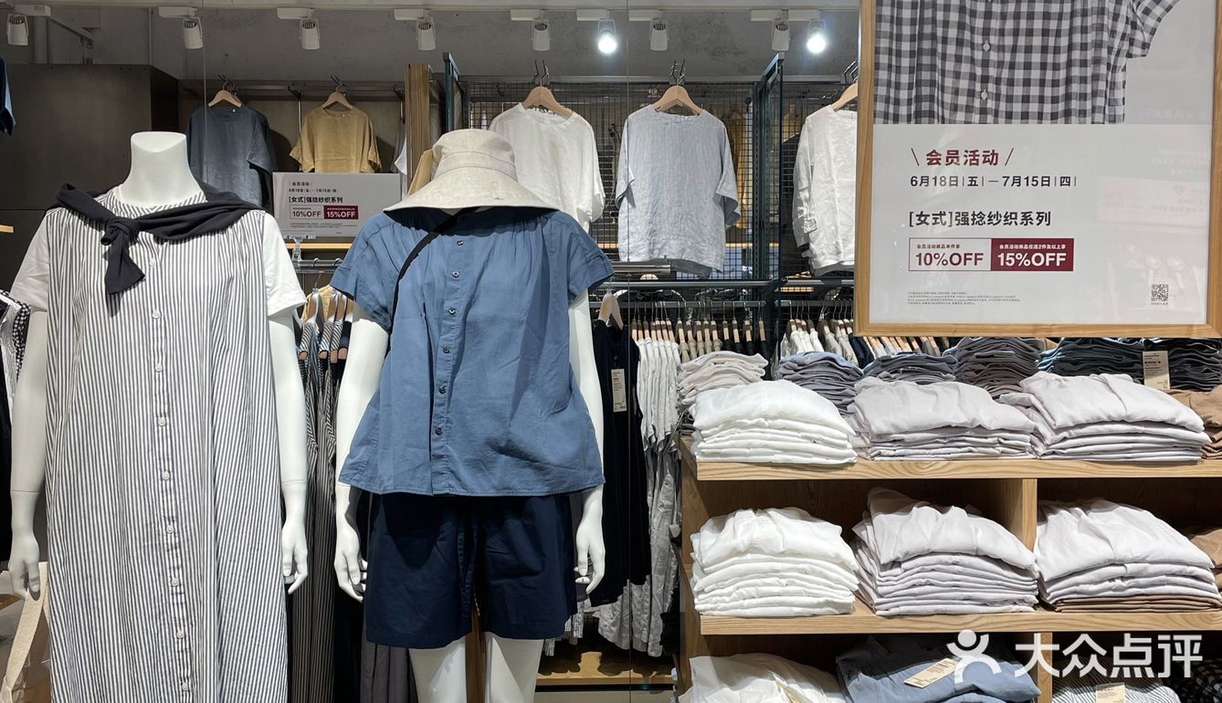 🛍MUJI夏季优惠大促来袭‼️这份折扣明细您收好，错过又是一年