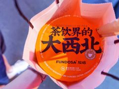 -放哈·甜醅子奶茶创造者(正宁路店)