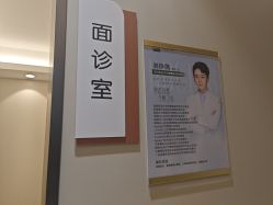-深圳鹏爱秀琪医疗美容医院