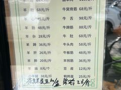 -洪记白水羊头(天坛店)