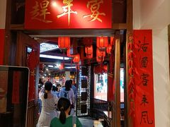 -印象鲵宴·张家界地标美食名片(溪布街店)