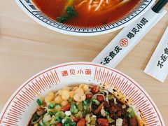 -遇见小面(白云机场T2安检外店)