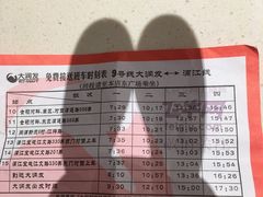 -大润发(康桥店)