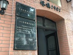 -良友书坊(安徽路店)