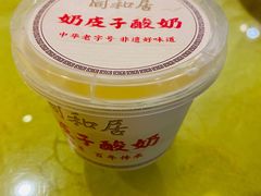 -同和居(月坛店)
