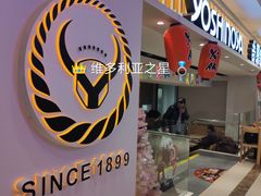 门面-吉野家(567漫天地店)