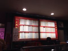 -王興記(中山路店)