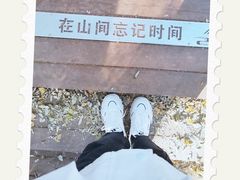 -棋盘山风景区
