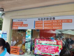 -杭州少年儿童公园