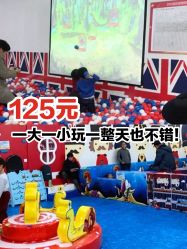-开心哈乐儿童主题乐园(孙河易事达店)