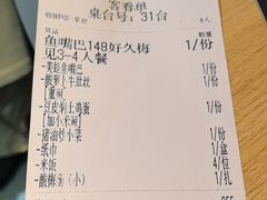 -老街鱼嘴巴(坡子街老店)