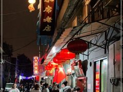 -管记水席老店(仙果市街店)