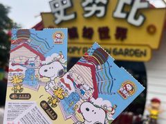 -史努比缤纷世界