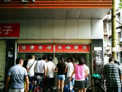 -袁大头包子(光华路店)
