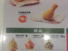 -德克士(五洲餐厅)
