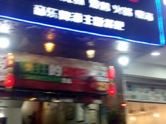 -炭火功夫烤鱼·小龙虾音乐餐吧(新风街店)