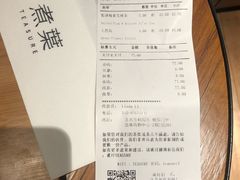 账单-煮叶(悠唐广场店)