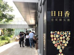 -陈鹏鹏潮汕菜(欢乐海岸 海边景观店)