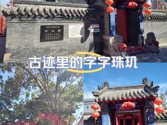 -中心庙