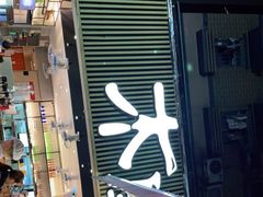 门面-木屋烧烤(白石洲店)