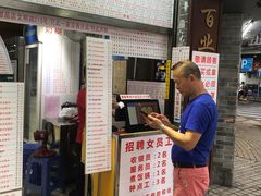 门面-百花传统甜品店(原址店)