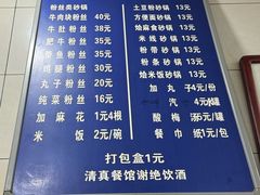 -清真·马文砂锅大全(麦苋街店)