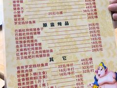 -华哥新鲜猪精品美食