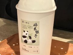 -李山山茶事(景枫店)