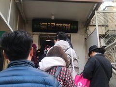 门面-满记烧饼(牛街东里小区一区店)