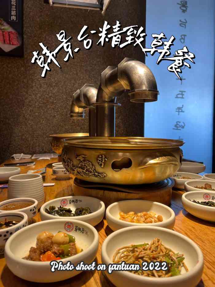 韩景台烤肉(亦庄店)-"第二次来…感觉没有第一次好,好多小飞虫,.