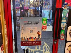 -Myth猪蹄(明洞店)