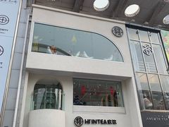 门面-欢饮(王府井总店)