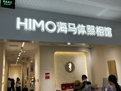 -海马体照相馆(厦门SM城市广场店)