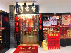 -友谊新天地广场(金街店)