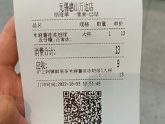 -沪上阿姨·精选茶饮(惠山万达店)