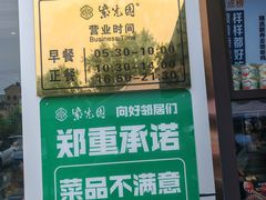 -紫光园(燕郊总店)