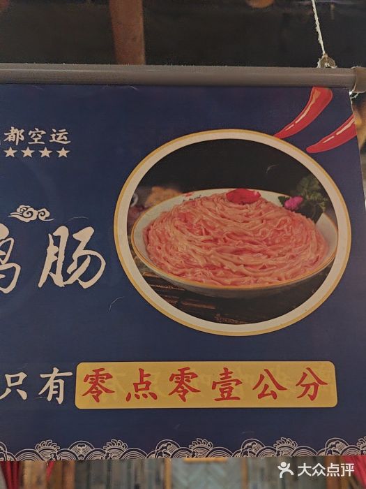 重庆袁老四火锅(武进万达店)图片