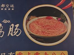 -重庆袁老四火锅(武进万达店)